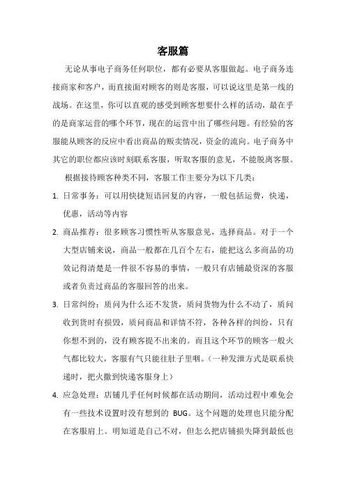 运营工作总结(1)
