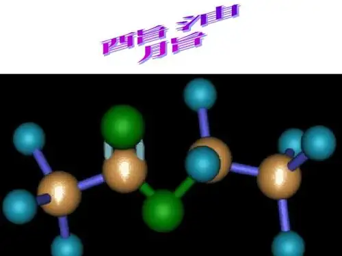 苏教版高中化学必修二课件《3.2.2酯油脂》课件