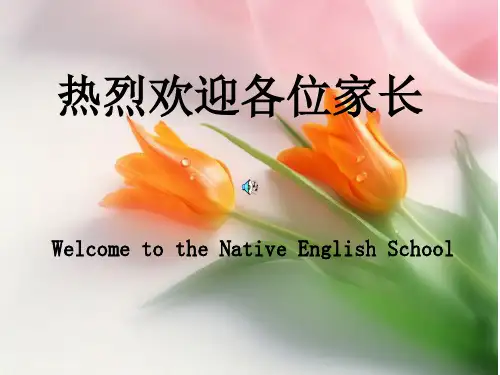 小学五年级英语家长会课件