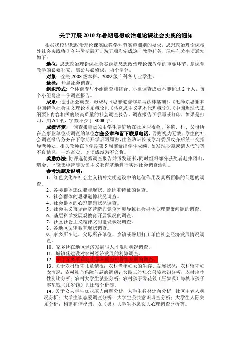 社会实践报告表