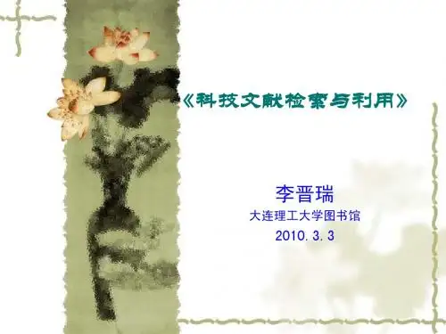 关于文检课