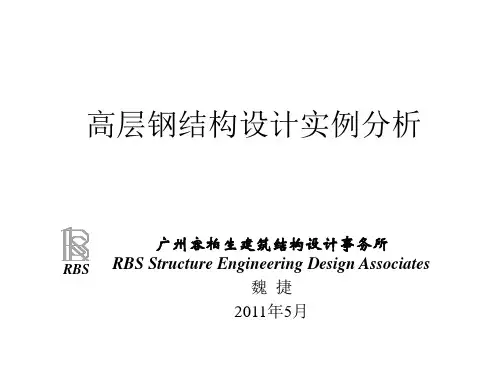 超高层结构体系的特点