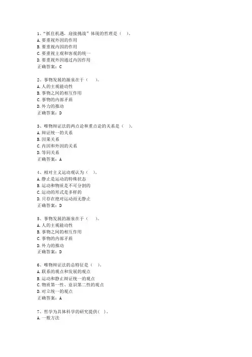 2013吉林省事业单位招聘考试公共基础知识(必备资料)