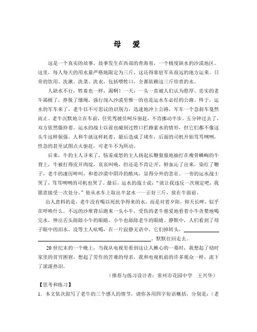 这是一个真实的故事故事发生在西部的青海省