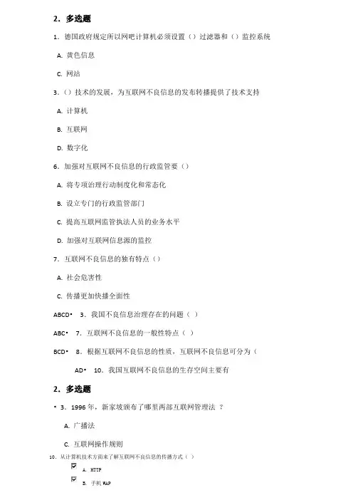 2013年济宁继续教育考试答案第二题全面的