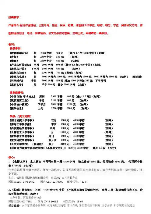 期刊价格表