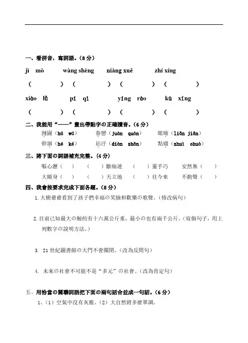 人教版五年级上册语文期中试卷及答案