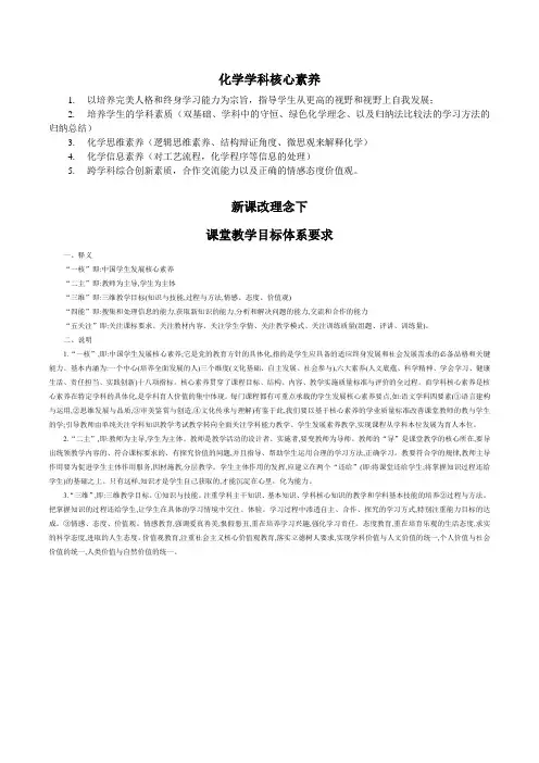 英语学科核心素养