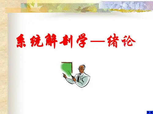 解剖学入门之骨学