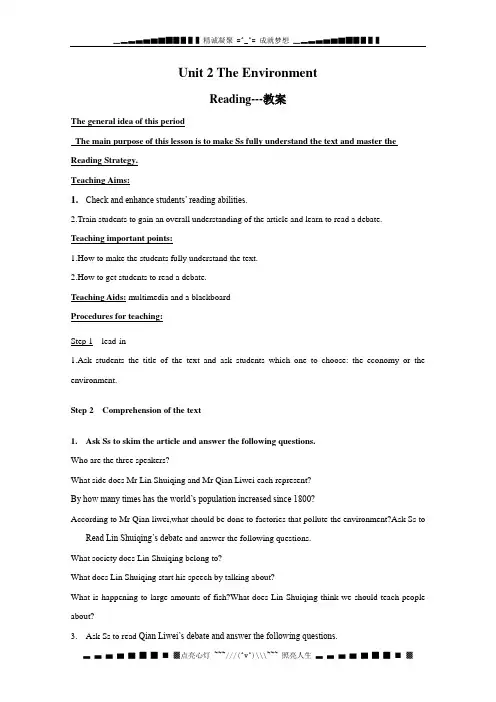 Unit 2《The Environment》-Reading教案1(牛津译林版必修5)