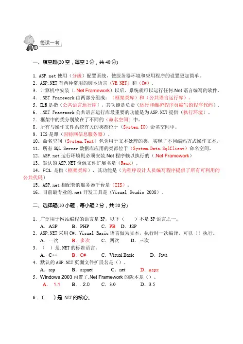 asp net 01第1章：习题
