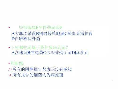 如何解读细菌学检验报告