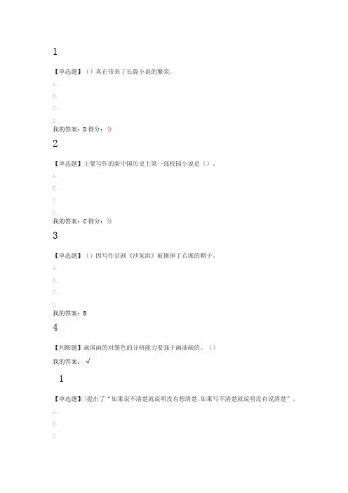 大学语文新
