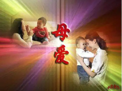父母的心-ppt_图文.ppt
