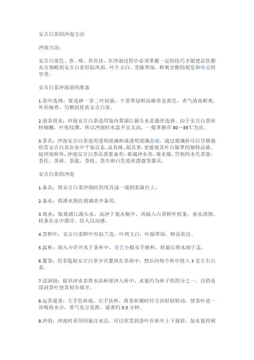 茶的冲泡方法