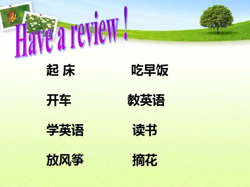 冀教版六年级下册lesson21课件