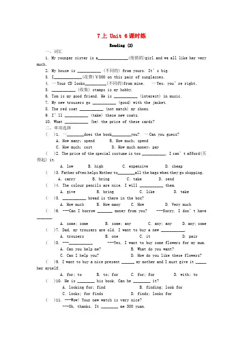 七年级英语上册Unit6FoodandlifestyleGrammar作业设计新牛津版