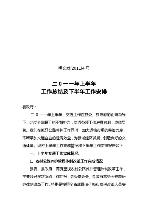 2011年上半年总结