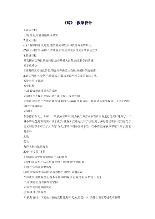 鲸(1)