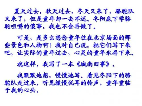 2.爸爸的花儿落了