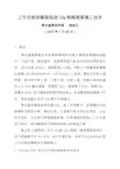 上行式移动模架现浇32m铁路箱梁施工技术