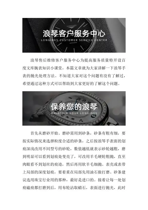 杭州浪琴手表售后维修点