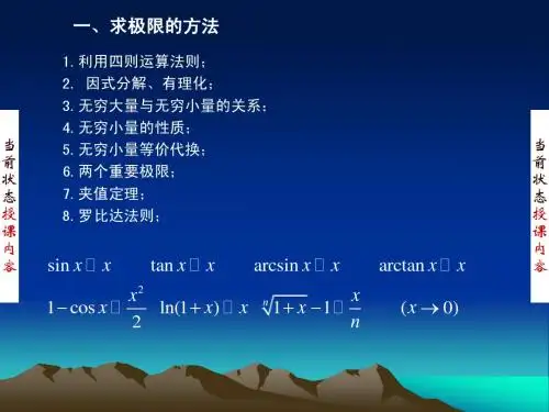 第1-4章总复习