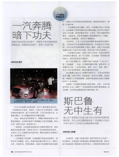 斯巴鲁无中生有