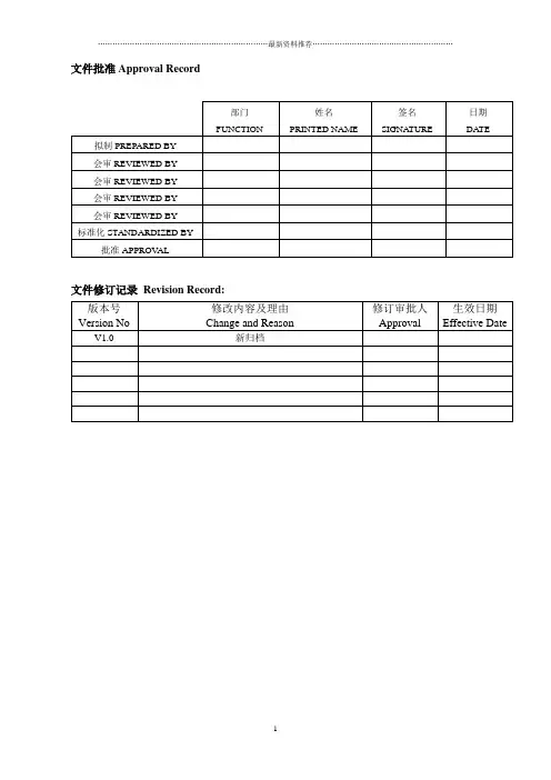 PCBA外观检验标准_(IPC-A-610E_完整)精编版