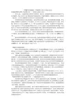 《神雕侠侣陈晓版》分集剧情介绍(1-54集)大结局