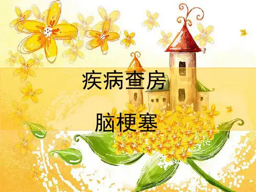 直肠癌教学护理和查房_【PPT课件】