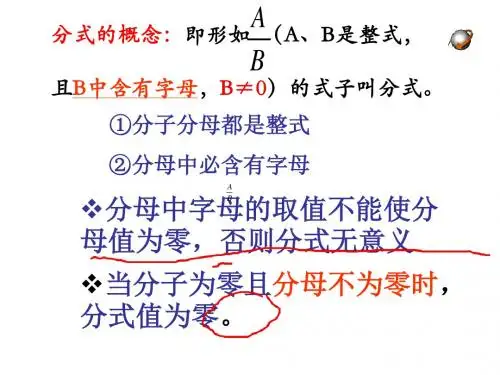 分式练习