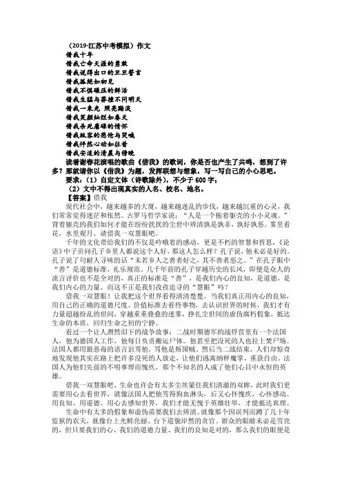 【10篇】2019-2020中考语文满分作文