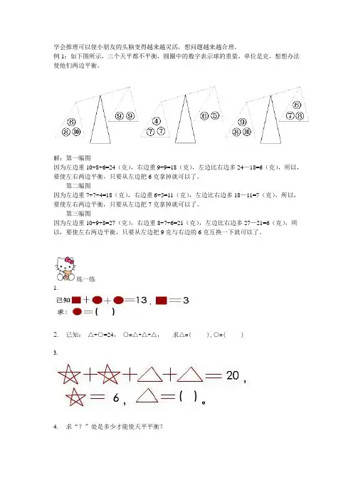 二年级趣味数学简单推理题