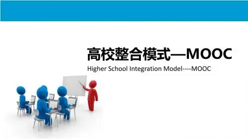 关于MOOC