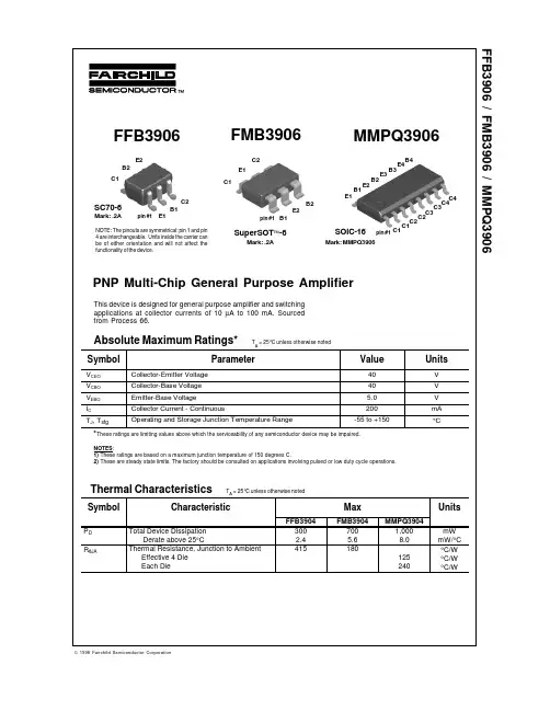 FMB3906中文资料