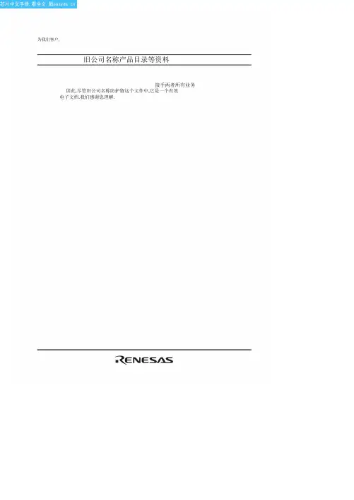 2SC3735B35中文资料(RENESAS)中文数据手册「EasyDatasheet - 矽搜」