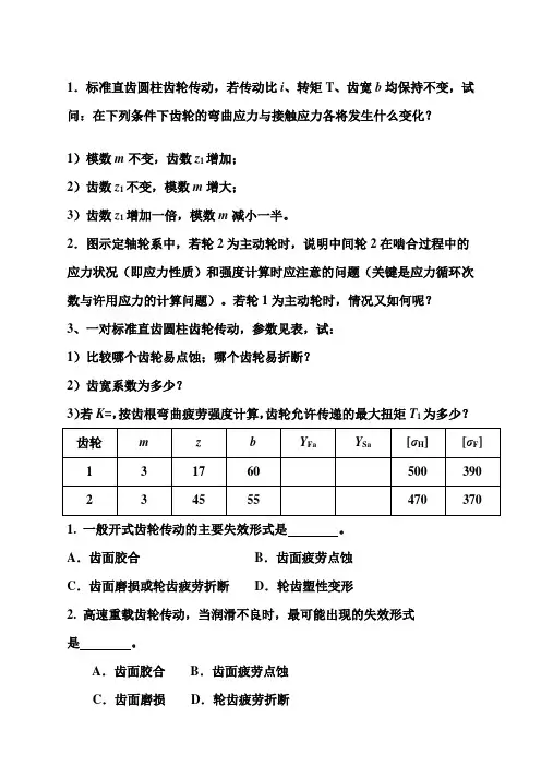 第六章课堂习题