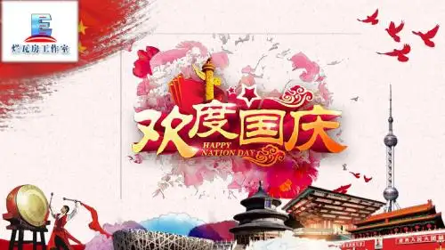红色中国风国庆节日PPT模板