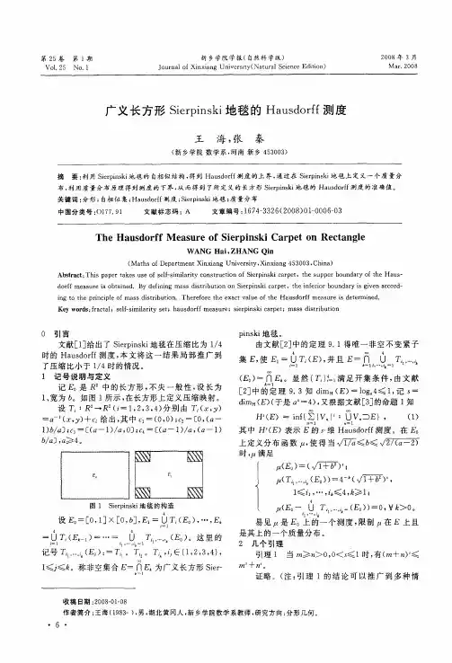 广义长方形Sierpinski地毯的Hausdorff测度