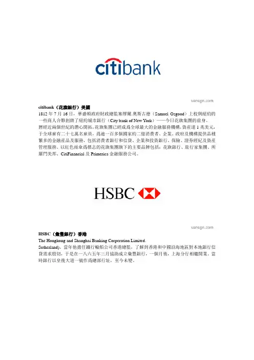 全球十大银行