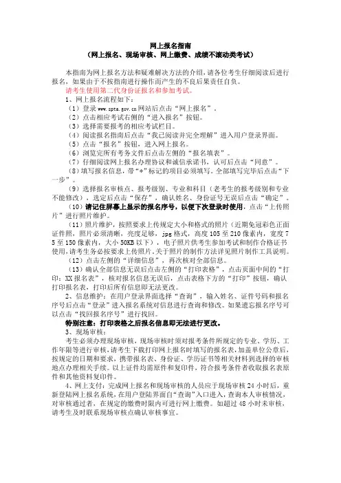 注册考试报名流程