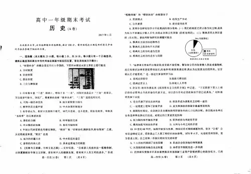 河南省濮阳市学年高一历史上学期期末考试试题(A卷,PDF)