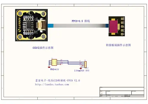 线性CCD转接板-FPC8 V2.0