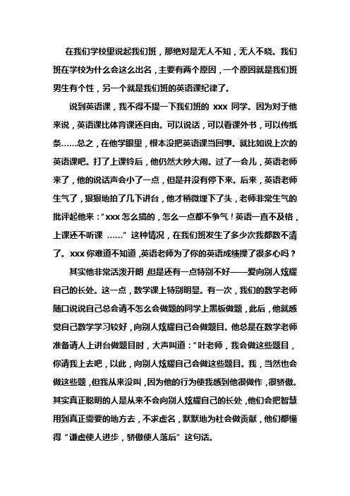 我们班的男生