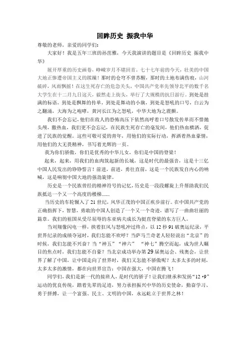 纪念一二九运动 回眸历史振我中华