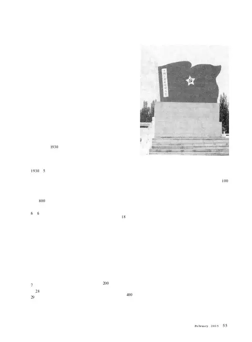 鲜为人知的一支红九军