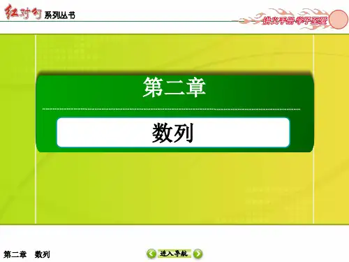 等比数列前n项和的性质及应用(71张PPT)