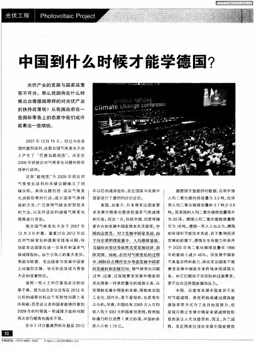 中国到什么时候才能学德国？