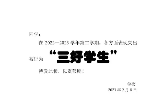 学校奖励优秀学生奖状模板